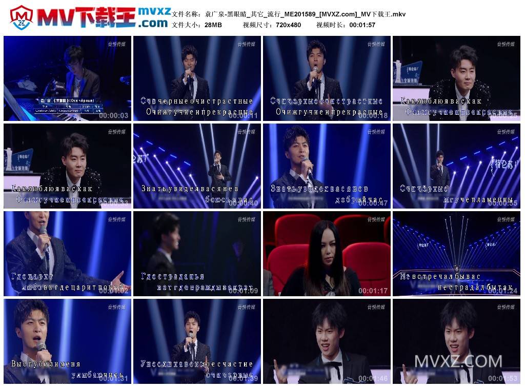 袁广泉-黑眼睛_其它_流行_ME201589